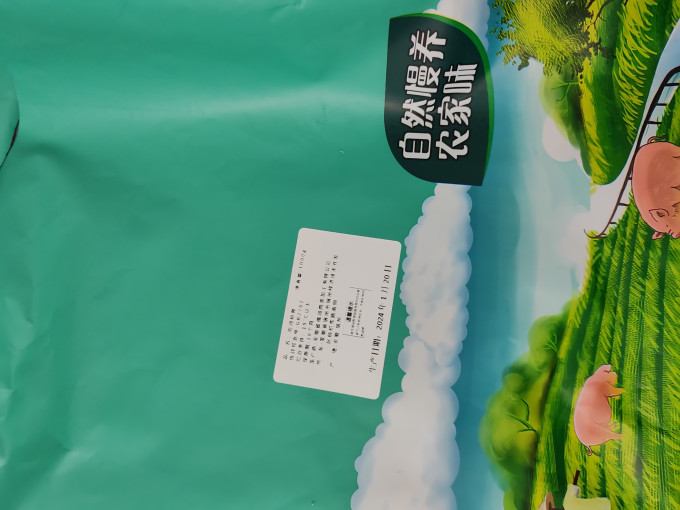 雨润禽蛋肉类