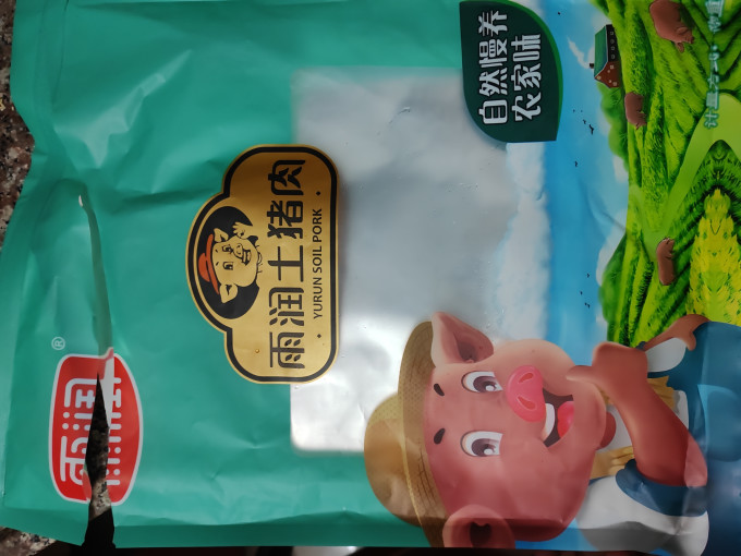 雨润禽蛋肉类