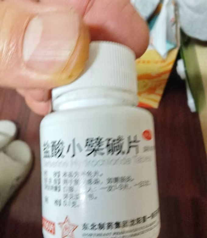 东北制药日常用药
