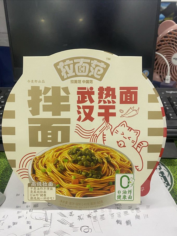 今麦郎方便食品