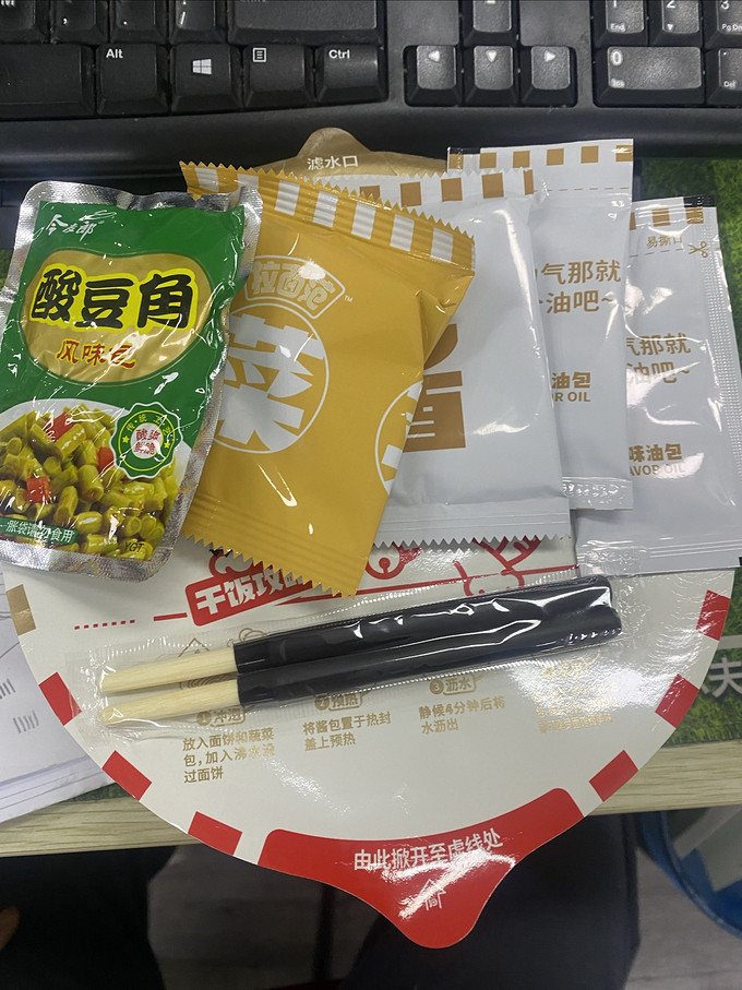 今麦郎方便食品