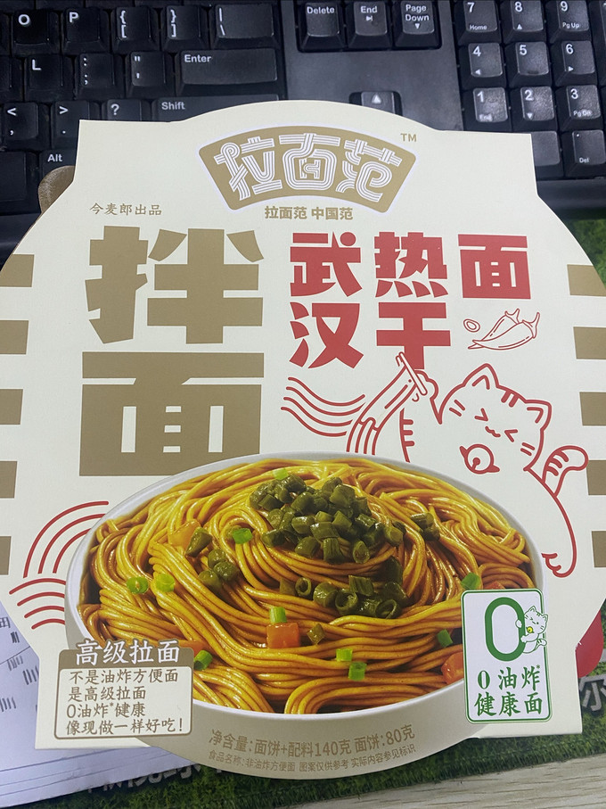 今麦郎方便食品