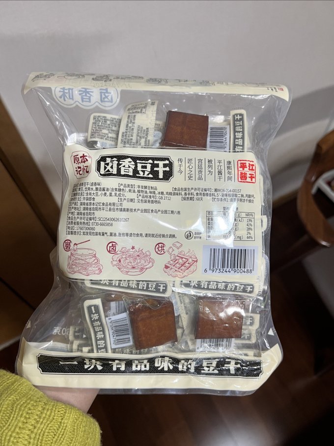 原本记忆其他休闲零食