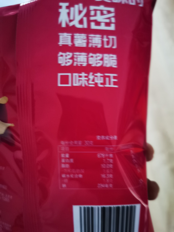 乐事膨化食品