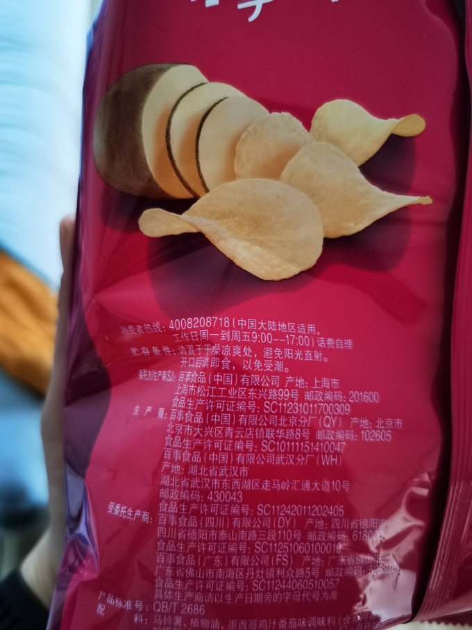 乐事膨化食品