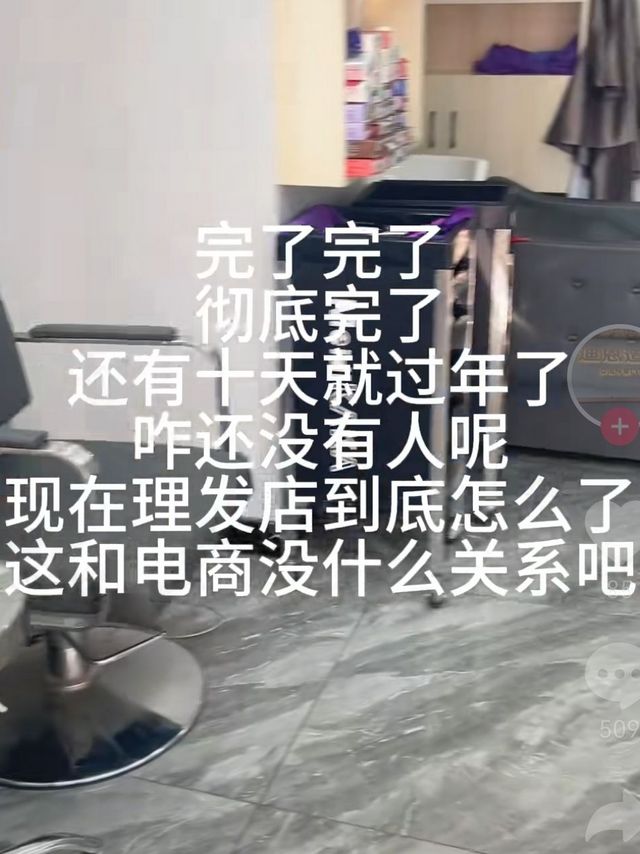 难道理发也到网上去剪？揭秘电商如何颠覆传统理发店！