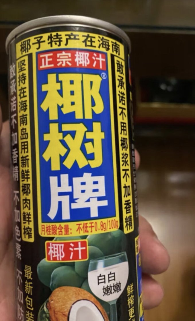 果汁饮料