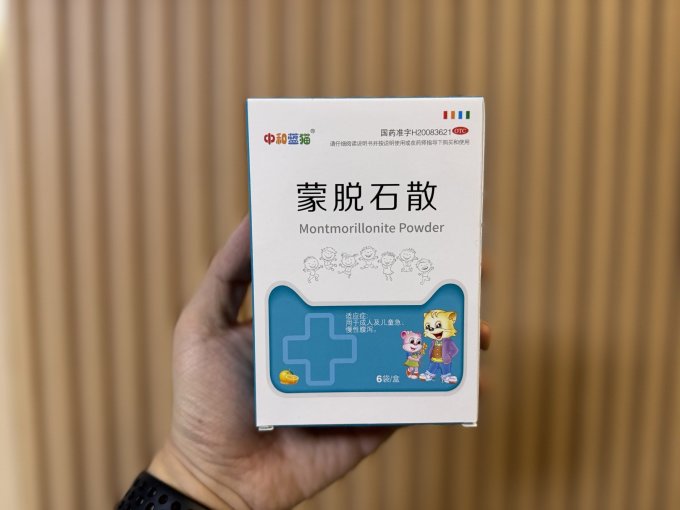 康芝消化系统