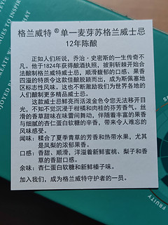 跟着老饕们买的格兰威特12年，应该不会错