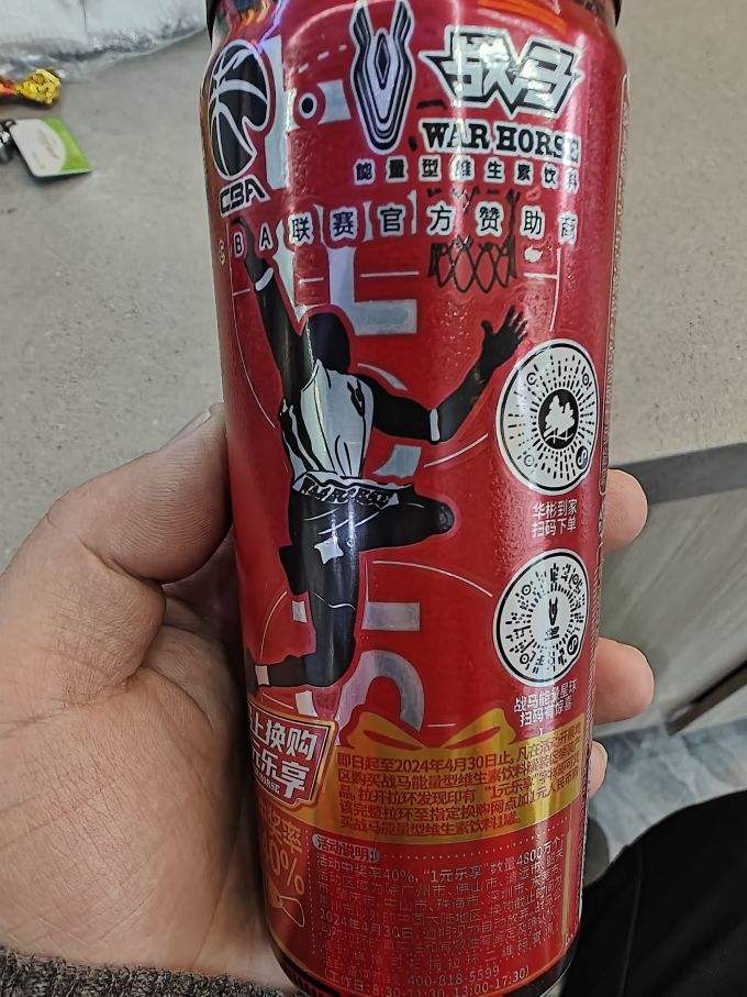 战马饮料