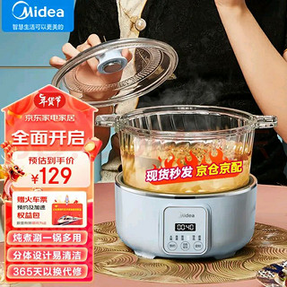 美的（Midea）电炖锅 煲汤锅 炖汤锅 电炖盅 焖炖锅 养生煮粥锅电砂锅煲汤分体式电炖锅MC-XZS2002 2.5L