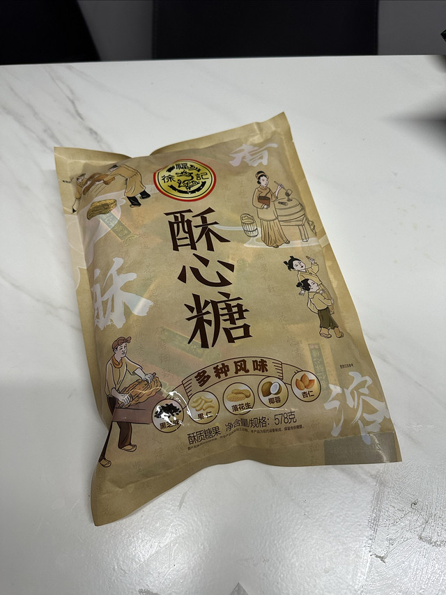 小时候不爱吃的酥糖，现在最爱它！