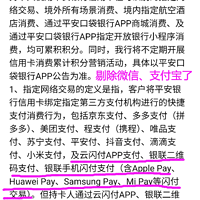 今天起别刷了！平安大部分卡种的微信支付宝消费没积分！最新平安积分规则