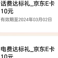 平安信用卡积分新规,建行20万积分到账，抽京东卡，交行领数币红包