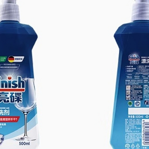 亮碟（finish）亮碟洗碗机专用漂洗剂500ml*3 光亮碗碟洗涤剂去渍去污通用 三瓶装 500ml*3