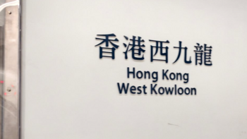 非凡学理财 篇三十二：香港银行卡申请门槛提升，跑了3家银行，全部以失败收尾