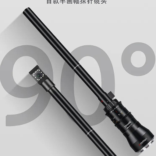 岩石星推出首款半画幅探针镜头：18mm F8 二代转角探针镜头