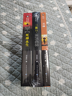 隆重介绍，中国科幻小说的里程碑《三体》