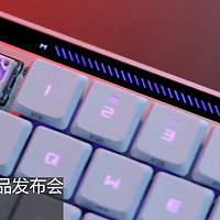 酷炫ROG 篇七：ROG的外设新品魔导士键盘、月刃2 Ace鼠标、卡尼克斯麦克风，全想要！