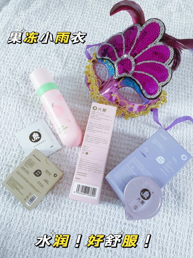 安全避孕