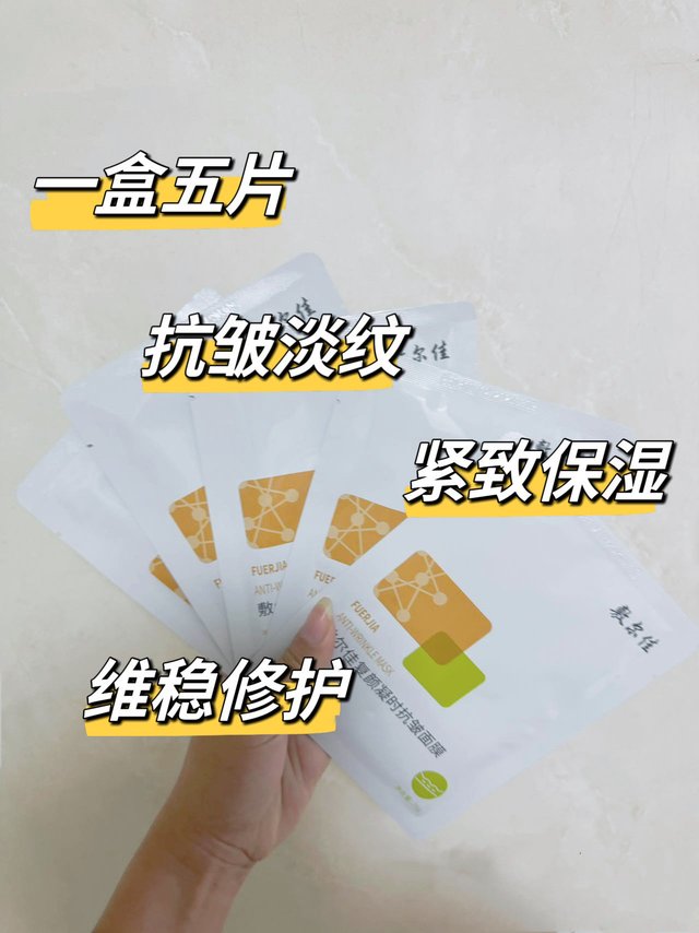 实力说话！敷尔佳自用面膜测评！