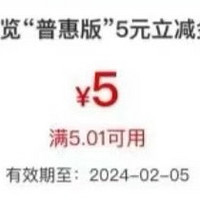 中国工商银行做任务抽5元微信立减金。（看rp值省钱攻略。）