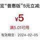中国工商银行做任务抽5元微信立减金。（看rp值省钱攻略。）