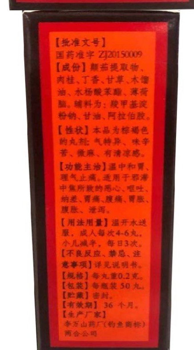 丹南泰中西药品