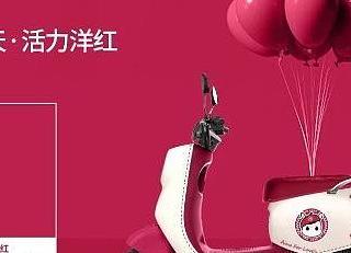 爱玛时尚设计接轨Pantone国际审美，共同美学思考成就持续合作