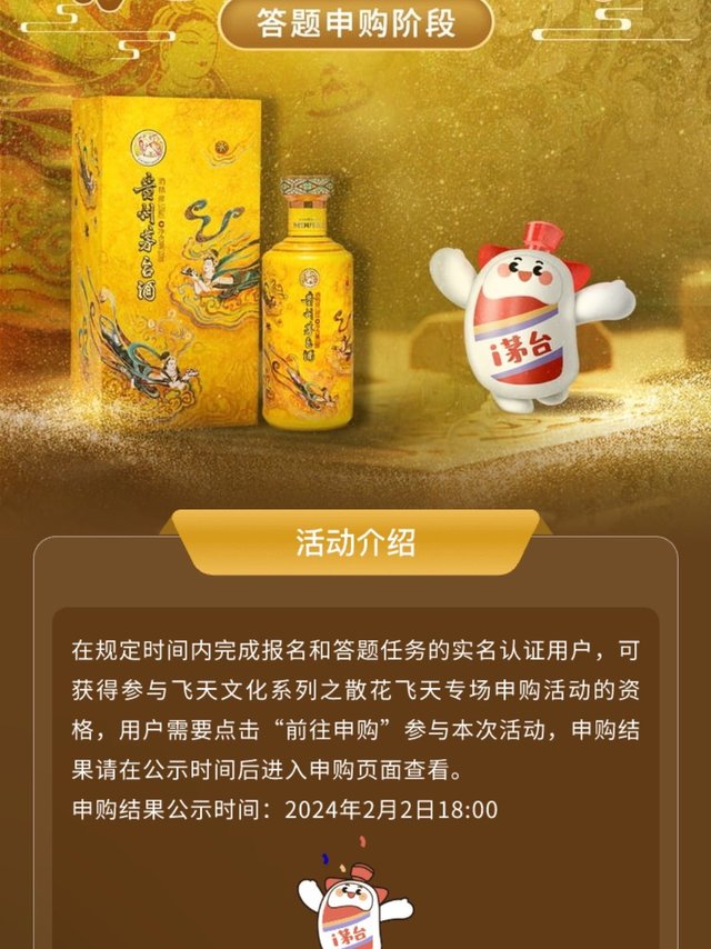 MOUTAI 茅台飞天茅台海外版2021年53%vol 酱香型白酒500ml 单瓶装
