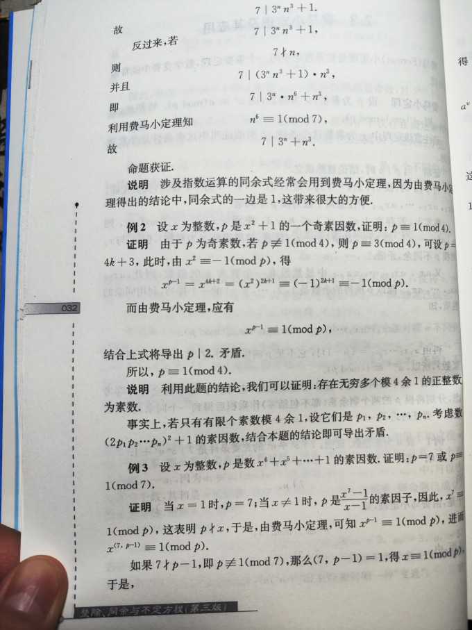 华东师范大学出版社工具书