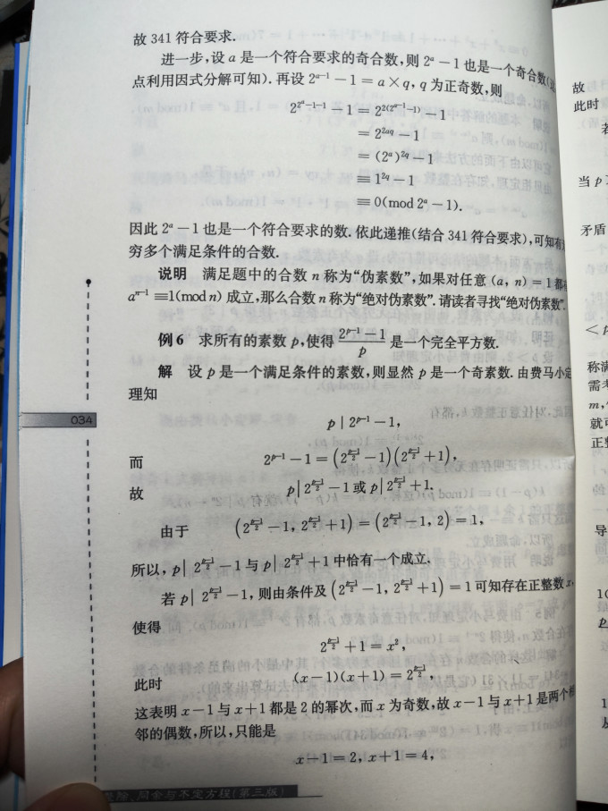 华东师范大学出版社工具书