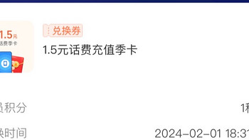 支付宝省钱攻略，1积分兑换1.5元缴费红包。一个月只能用5毛！有比没有强！速来兑换。