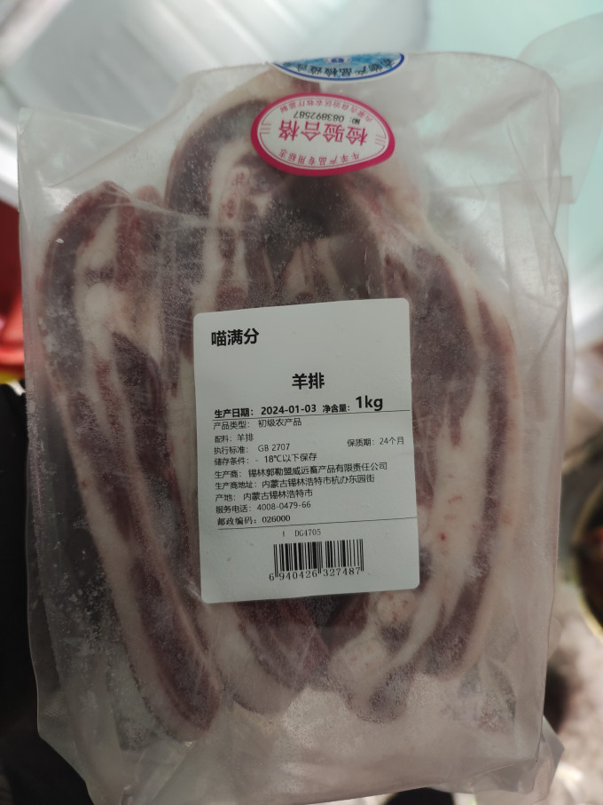 喵满分牛肉