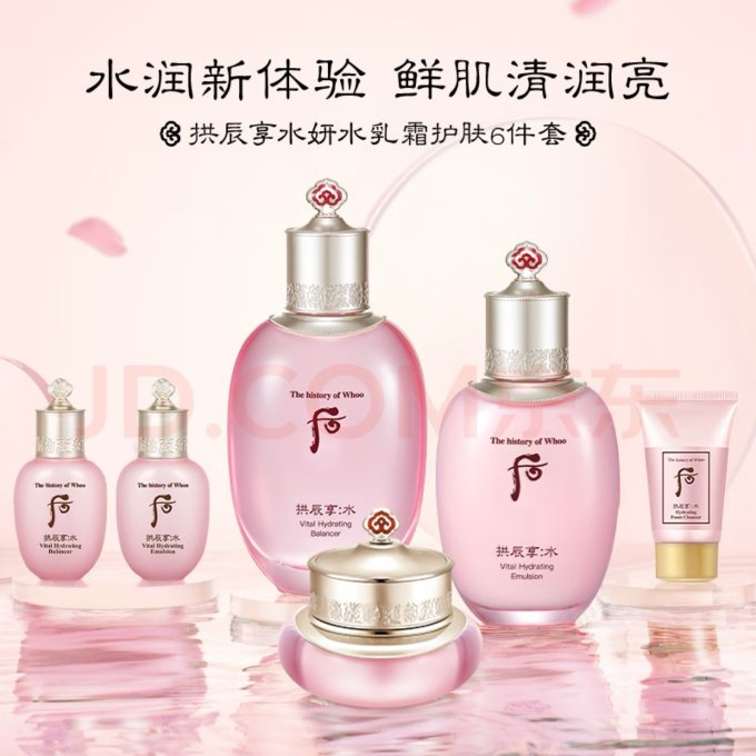 后护肤套装