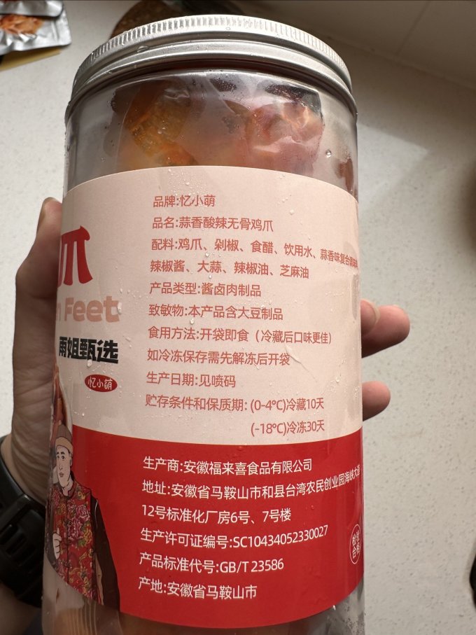 忆小萌鸡鸭零食