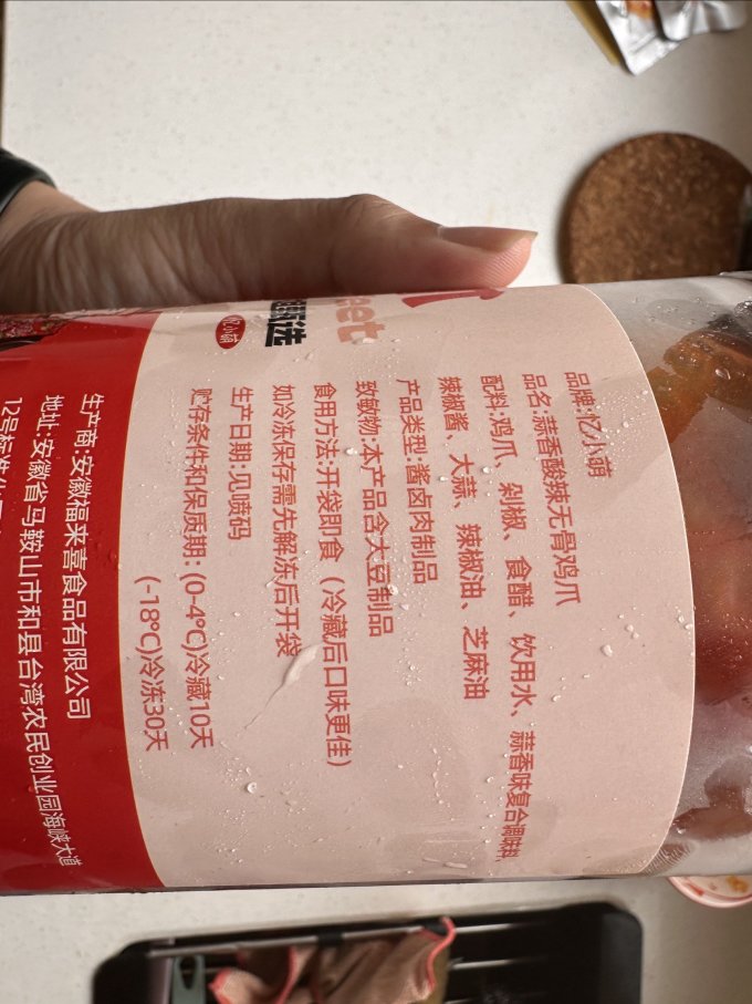 忆小萌鸡鸭零食