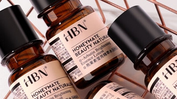 HBN发光水熊果苷精萃水：改善暗沉，净透亮肤