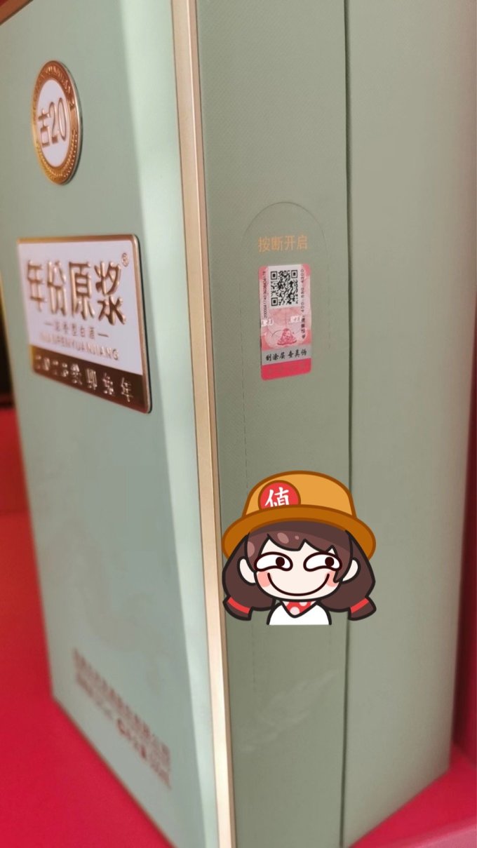 古井贡酒白酒