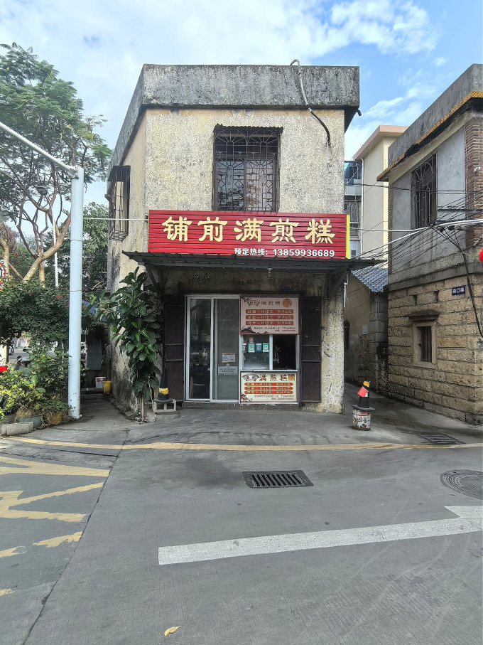 小吃快餐