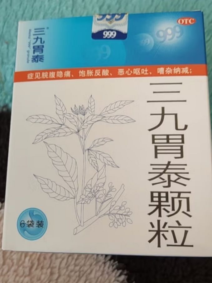 三九配方颗粒铝塑膜图片