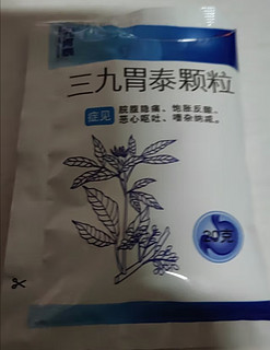 三九胃泰颗粒20g*6袋 