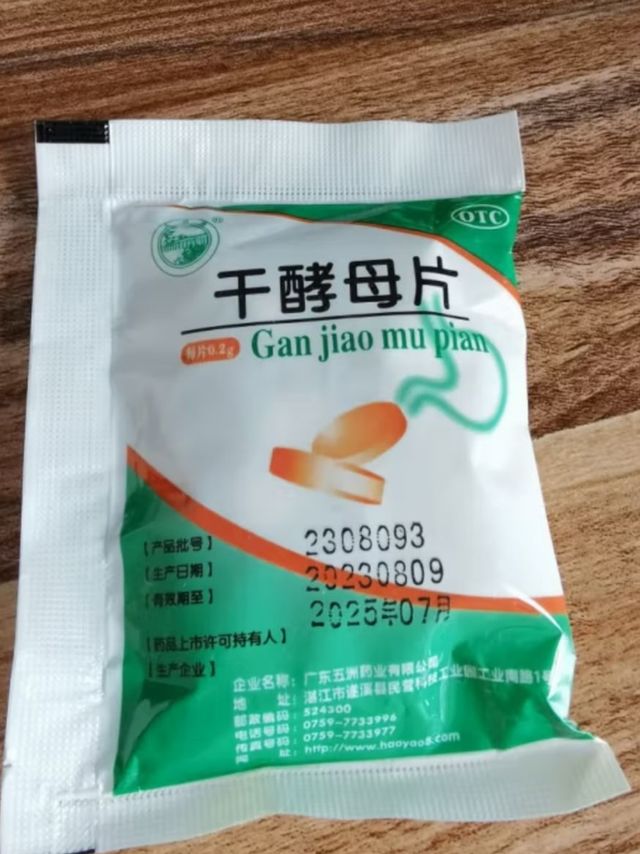 天桥牌 干酵母片 