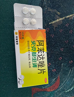 史克肠虫清 阿苯达唑片驱虫药