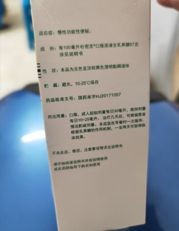 杜密克消化系统