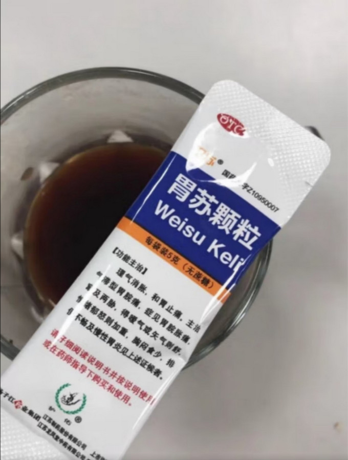 消化系统