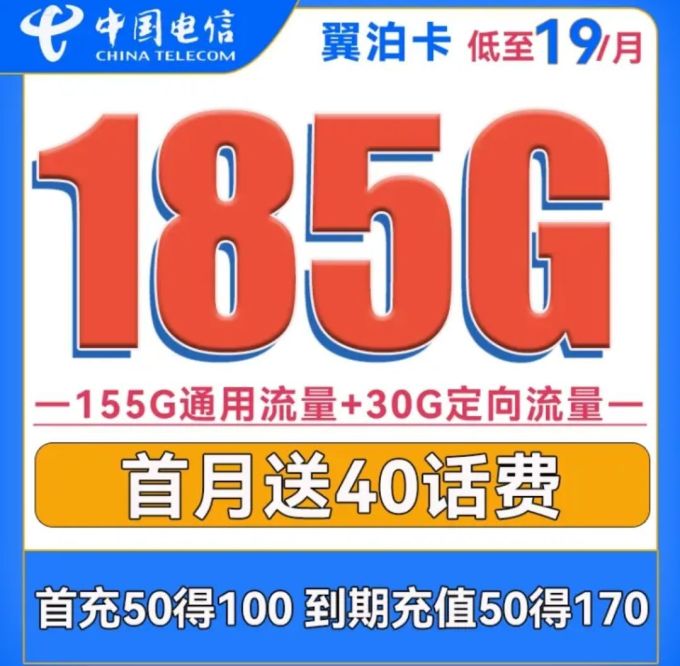 中国电信运营商