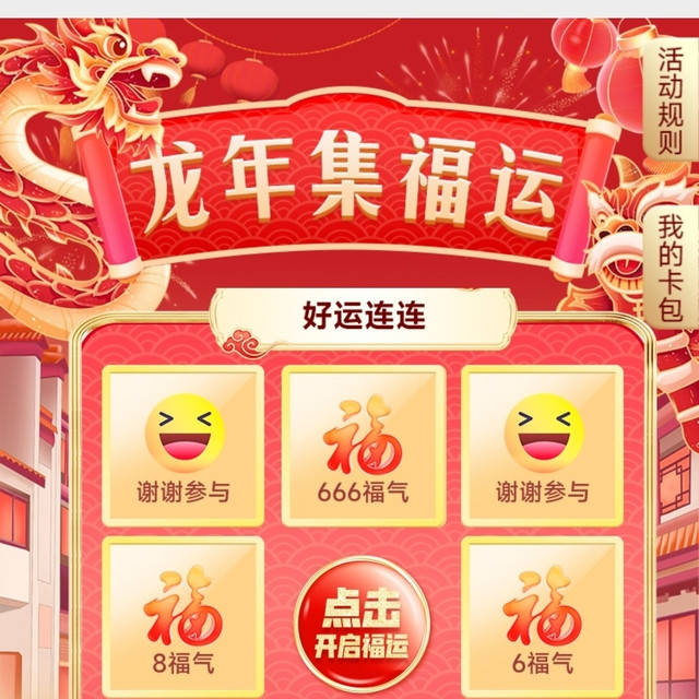 微信支付有“金”喜，66.6 元红包等你拿！