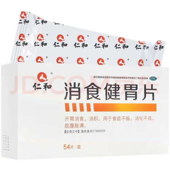 仁和药业消化系统