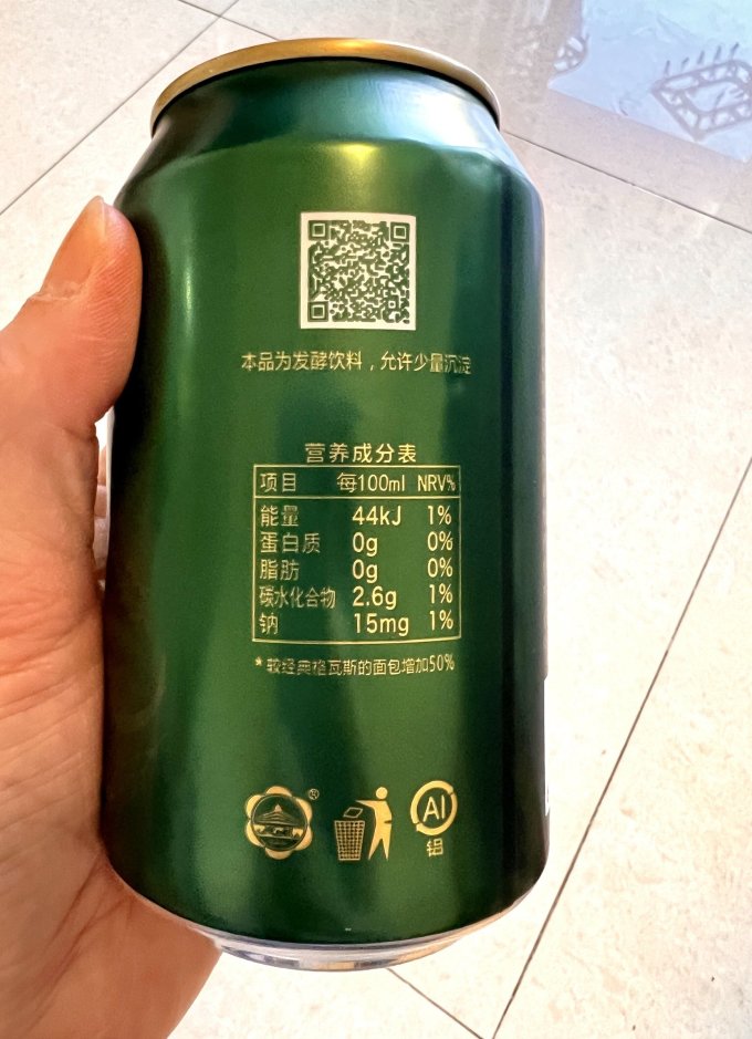 啤酒
